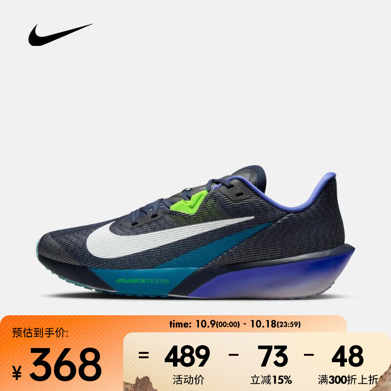 耐克 （NIKE）2025年男子NIKE AIR ZOOM RIVAL FLY 4跑步鞋 FV6040-401 43