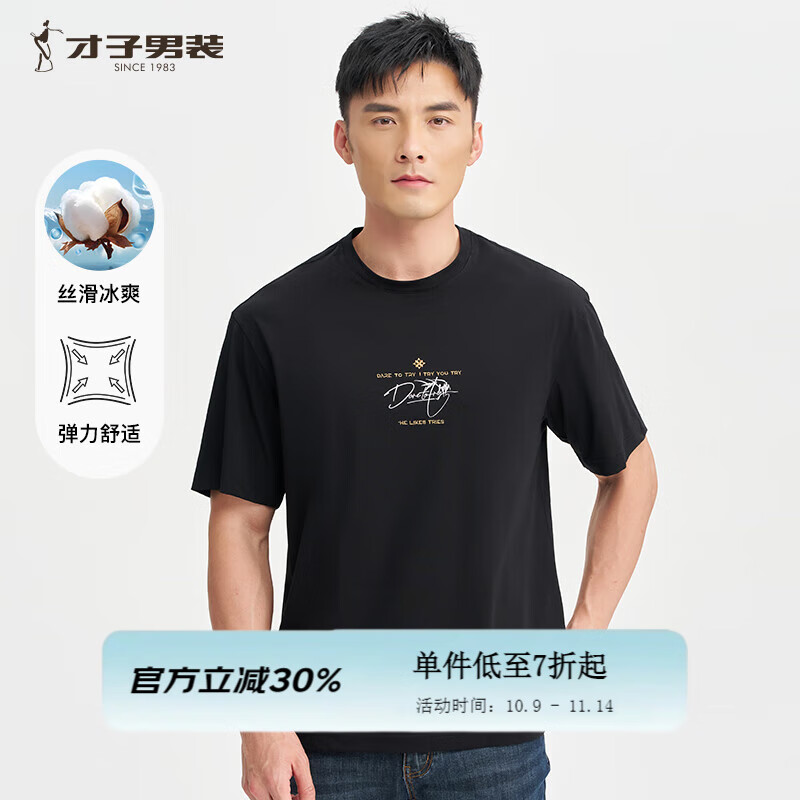 才子（TRIES）男装短袖T恤2025年全新冰爽棉T恤夏季简约基础款百搭上衣男 黑色 2XL 52(180/96A)