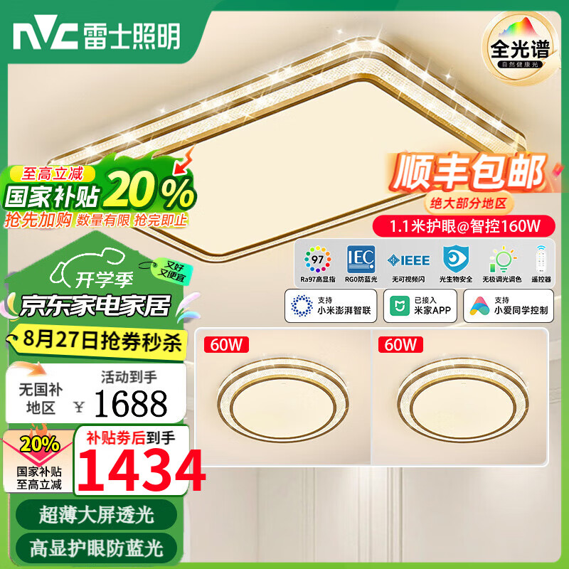 ��ʿ���������ƿ���ȫ���׻���160������led���ҵ���2025�¿������ ��ȫ���׻��ۡ�160������һ����