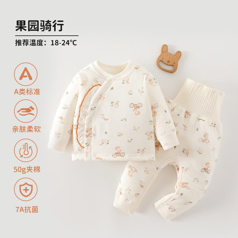 婧麒（JOYNCLEON）婴儿分体睡衣夹棉保暖秋冬宝宝家居服套装加厚男女童秋衣秋裤 果园骑行 【50g夹棉】 90 cm