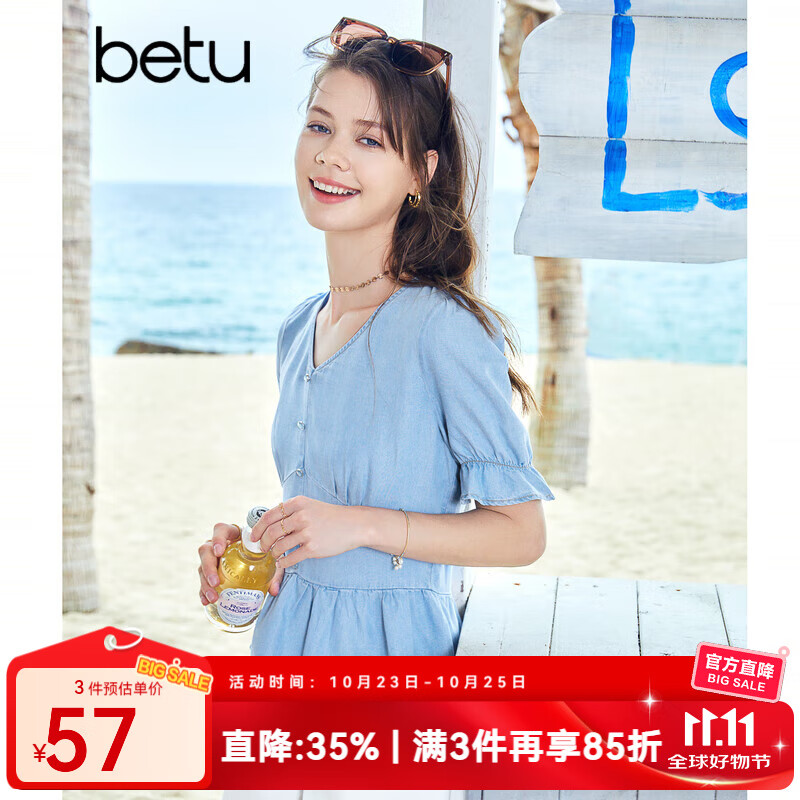 百图betu女装夏季新款衬衫v领短款荷叶短袖莱赛尔牛仔衬衫女2304T54 牛仔色 S