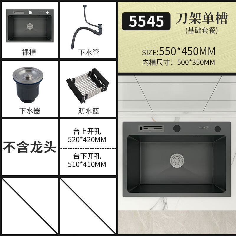 歐琳（OULIN）納米黑金剛304不銹鋼水槽出口帶刀架手工盆大單水槽洗菜盆洗 5545基礎套餐