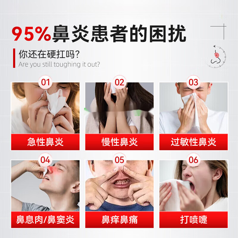 华北医用鼻腔制药过敏原阻隔剂过敏性鼻塞鼻窦炎鼻痒 1瓶装