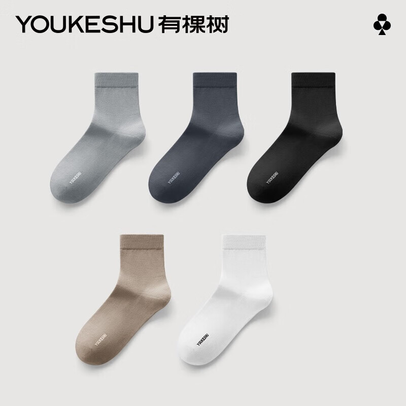 有棵树【特惠2件起购】男士中筒袜7A抗菌舒适透气休闲袜男 黑+白+灰+沙驼+深碳灰 5双 均码