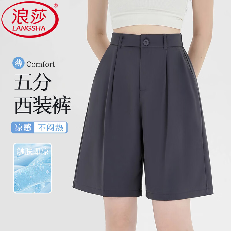 浪莎西装短裤女夏季新款小个子冰丝休闲阔腿裤宽松薄款凉感透气五分裤 黑色 【单扣-轻薄透气】 L 【推荐101-110斤】