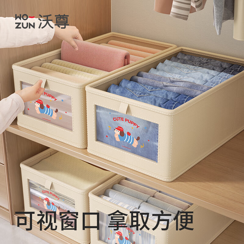 沃尊衣柜衣服收纳盒大容量放在衣柜里的整理盒布艺分层裤子神器储物筐 米色中号【可视透窗】40*25*20cm
