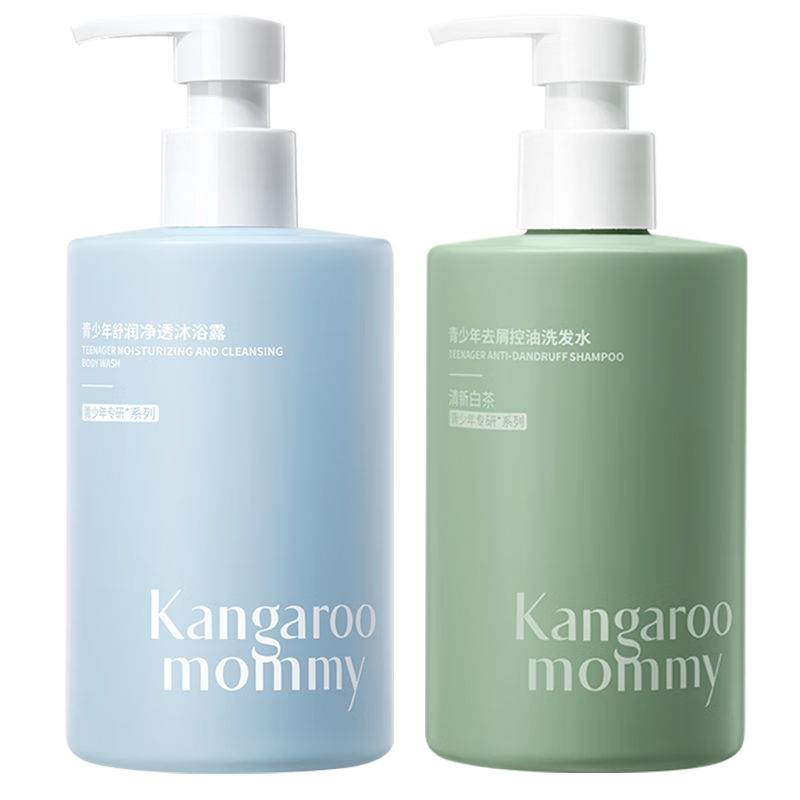 百亿补贴：袋鼠妈妈青少年洗发水沐浴露套装 去屑控油清洁保湿儿童青春期学生专用 96元