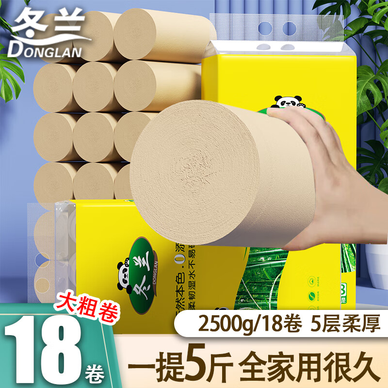 冬兰卫生纸卷纸 纸巾厕纸 实惠无芯卷纸实心家用卫生纸家庭装批发 5层 138g*18卷 【5斤大粗卷】