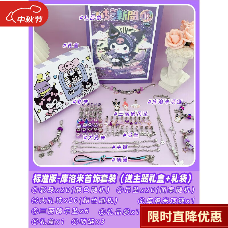 �ֶ���ͬ�����������DIY��ͯ�����ֹ�Ůͯ��������Ϧ���� ��׼��-������������װ(+������ 109Ԫ