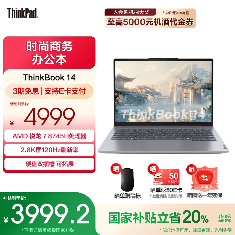 ThinkPad����ThinkBook14  ���������� 14Ӣ�� ѧ�����������ᱡ�ʼǱ����� ����8745������ 24G 1T 0ACD