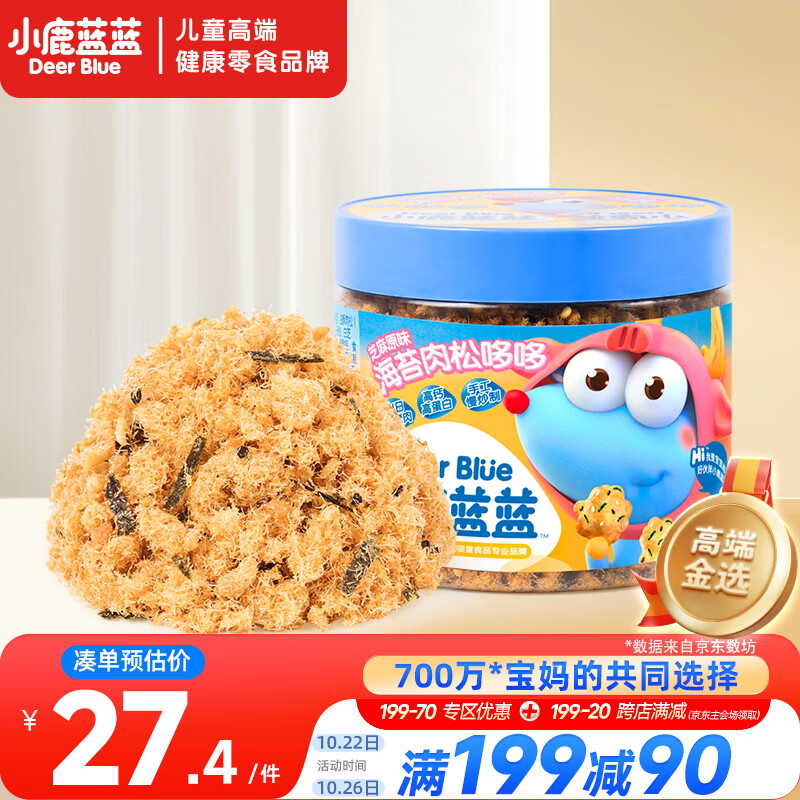 小鹿蓝蓝宝宝肉松海苔80g儿童零食儿童肉松拌饭拌面料鲜猪肉调味佐餐