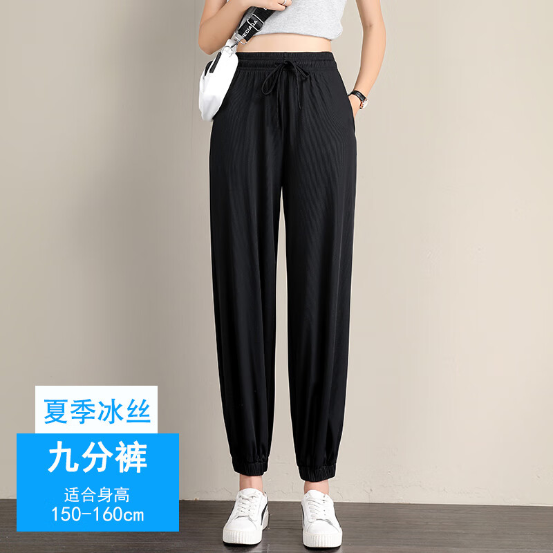 芭布笛冰丝运动裤女夏季薄款女士灯笼裤子休闲速干防蚊长裤 黑色九分