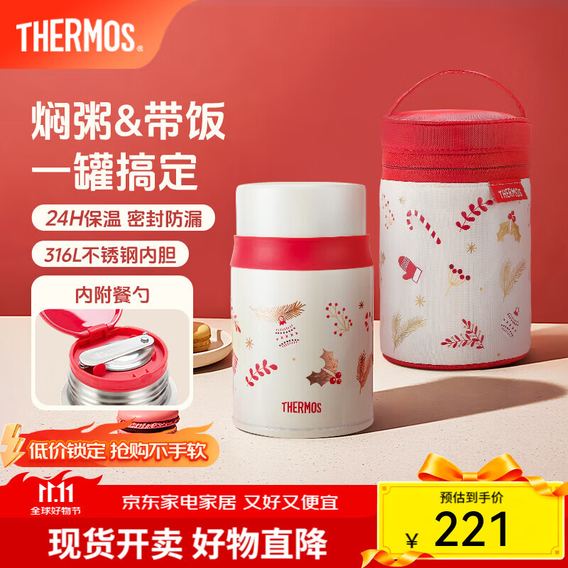 膳魔师（THERMOS）保温杯女士便携不锈钢水杯泡茶杯生日礼物定制学生小红帽系列 焖烧杯 520ml 附赠杯套