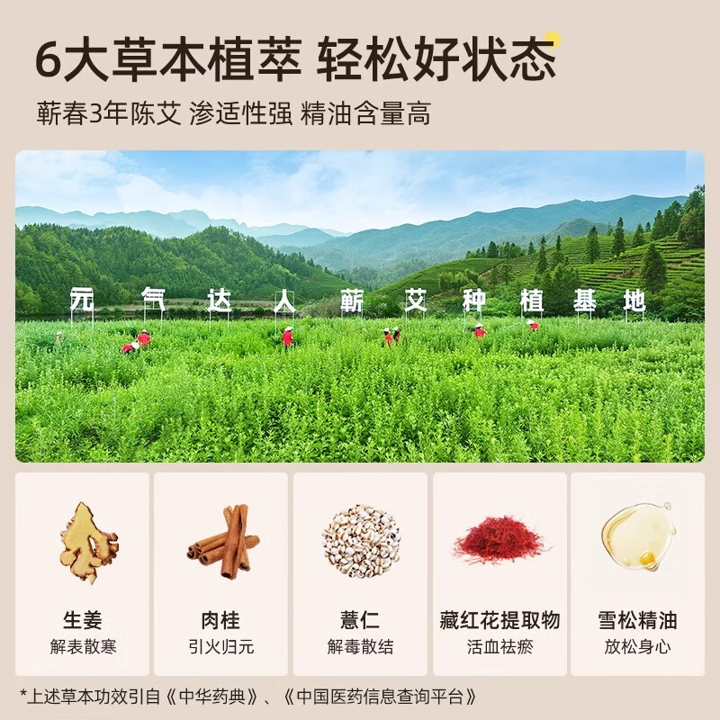 元气达人官方正品脚裸热敷暖足暖脚自发热暖贴女生冬天床上睡觉神器热敷贴 【睡觉神器】蕲艾暖足贴5袋*5盒