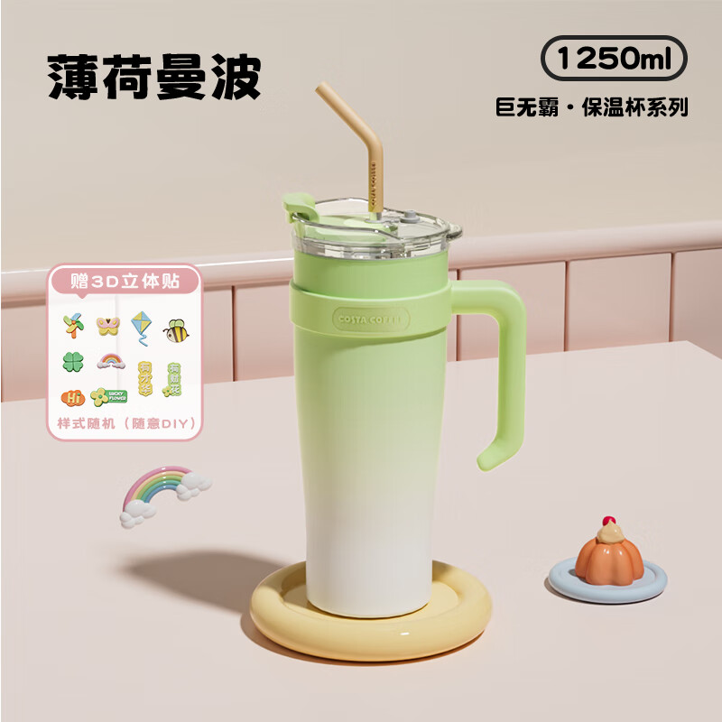 COSTA巨无霸保温杯男女士大容量水杯不锈钢吸管杯学生冰霸杯子车载送礼