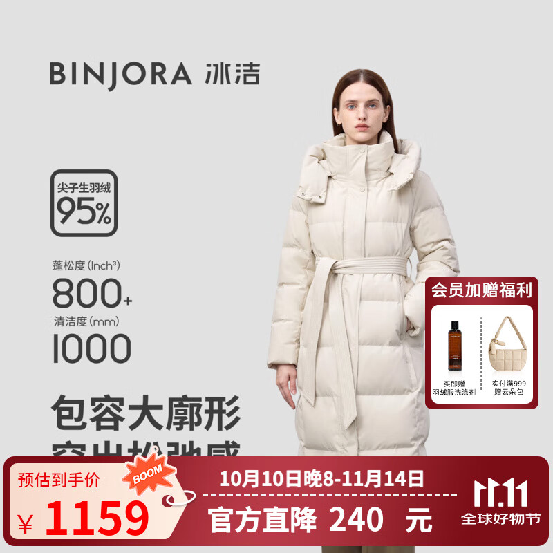 冰洁BINJORA 2025冬新款长款95绒羽绒服女简约连帽保暖外套 J5400DB90 荞麦米 XS 155/80A 【体重约45-50KG】