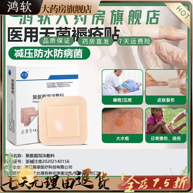 通用3420拜尔坦泡沫敷料3410康惠尔褥疮贴 享敷牌泡沫敷料(12.5X12.5cm)5片