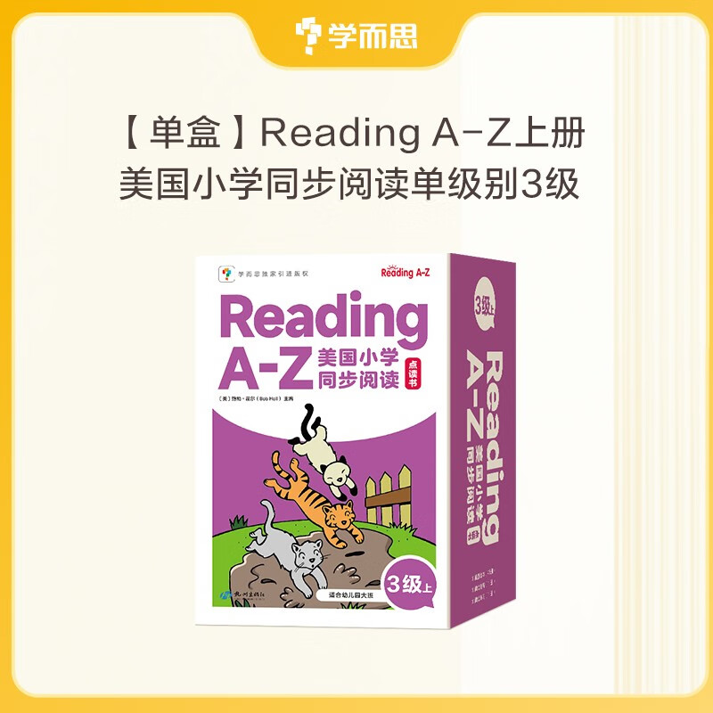 学而思Reading A-Z 正版RAZ英语英文分级读物阅读绘本美国小学同步阅读 3级上 点读书 美国小学同步阅读教材原版授权引进 点读版支持学而思点读笔