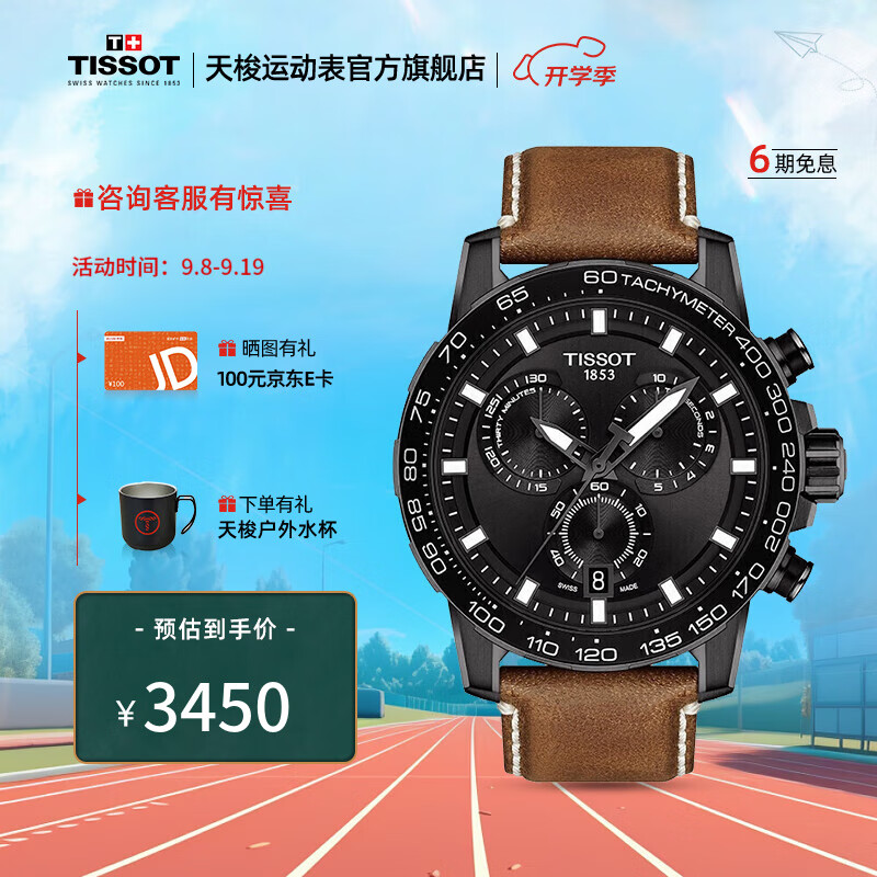 TISSOT졿 ʿֱ ٸϵкʿʱ˶ˮб ƤT125.617.36.051.01