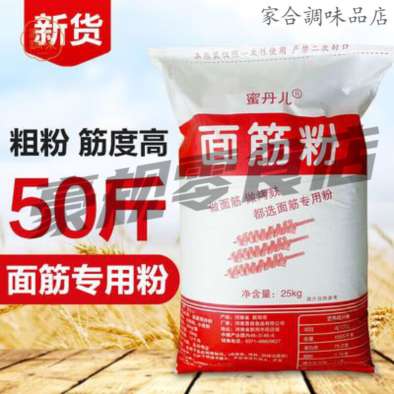 蜜丹兒谷朊粉 面筋粉 烤麩面筋粉 谷元粉 烤面筋專(zhuān)用粉 25公斤 25