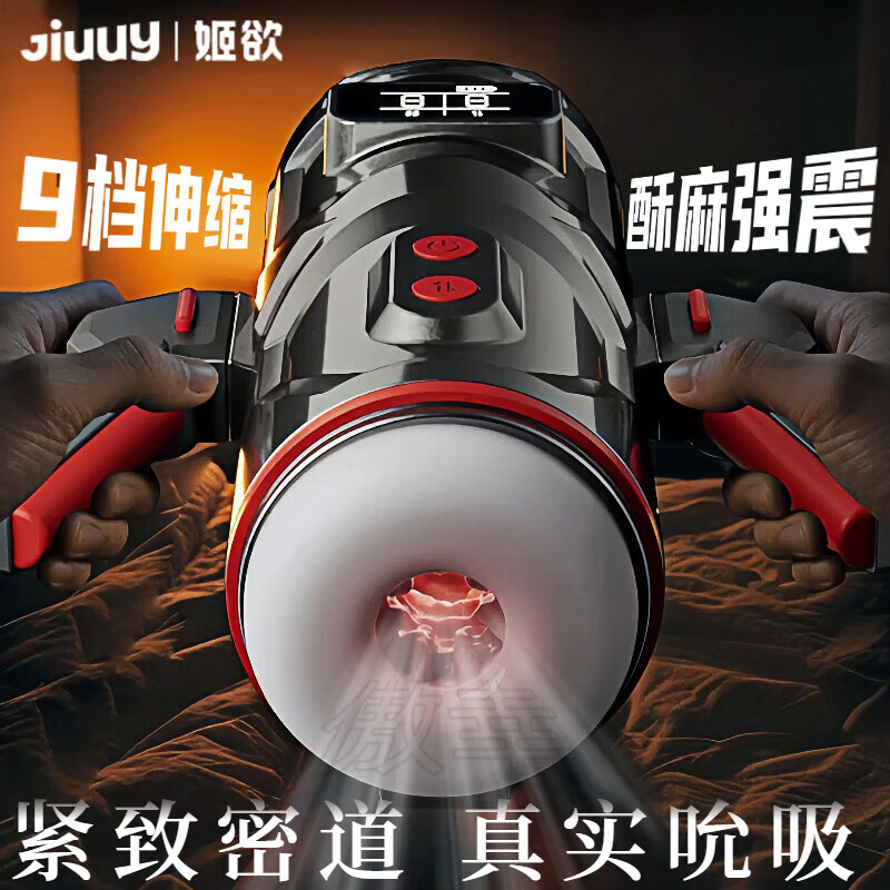 姬欲(JIUUY)()飞机杯全自动APP远程男性自安慰器互动发泄解压成年人玩 标准 标准