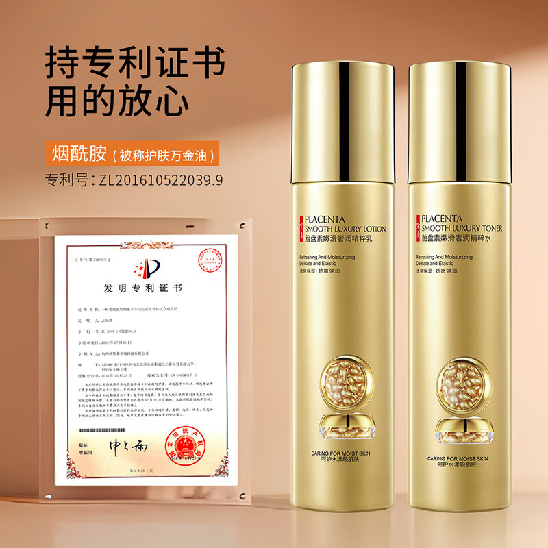 梵贞胎盘素嫩滑奢润水乳套装 补水保湿滋润嫩肤 水乳套盒 护肤品 胎盘素水乳套装100ml+100ml