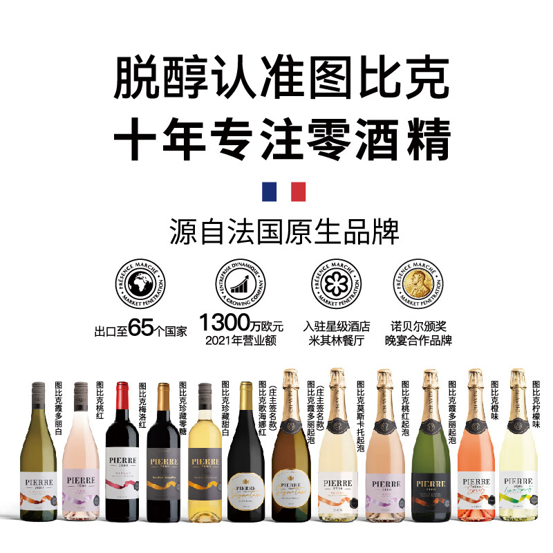 图比克法国原瓶进口脱醇葡萄酒无醇无酒精应酬挡酒0度低糖红酒 低糖梅洛【礼袋装】750ml*2瓶