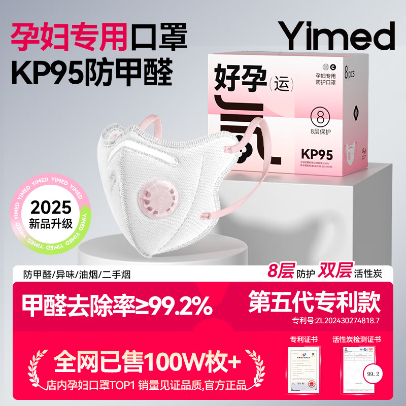 医麦德 KP95孕妇防甲醛专用口罩办公室防二手烟油烟汽车尾气雾霾高颜值