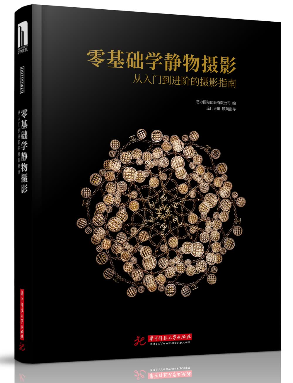 零基础学静物摄影：从入门到进阶的摄影指南