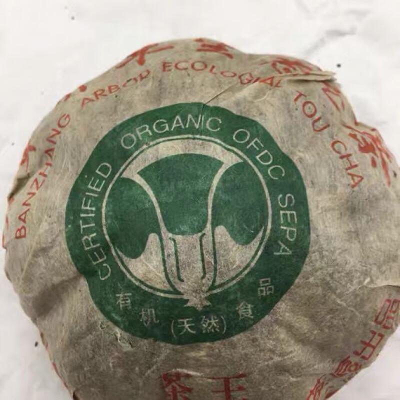 可局90年代茶王 大白菜班章沱茶普洱陈年沱茶干仓庄500克金瓜生沱 90