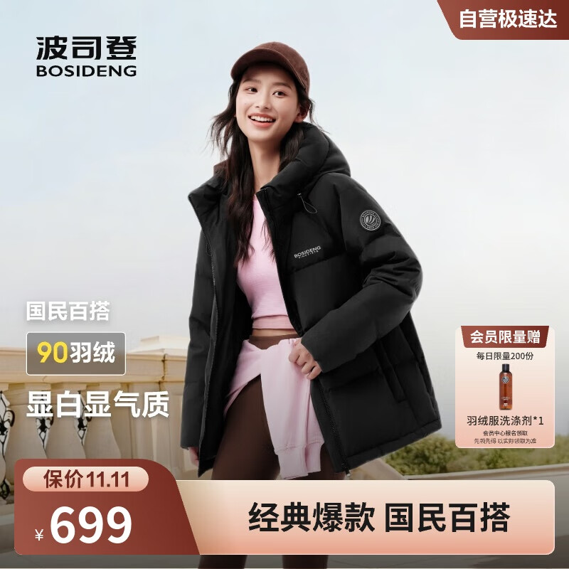 波司登25年冬季羽绒服90绒女士修身短款休闲加厚连帽休闲百搭外套