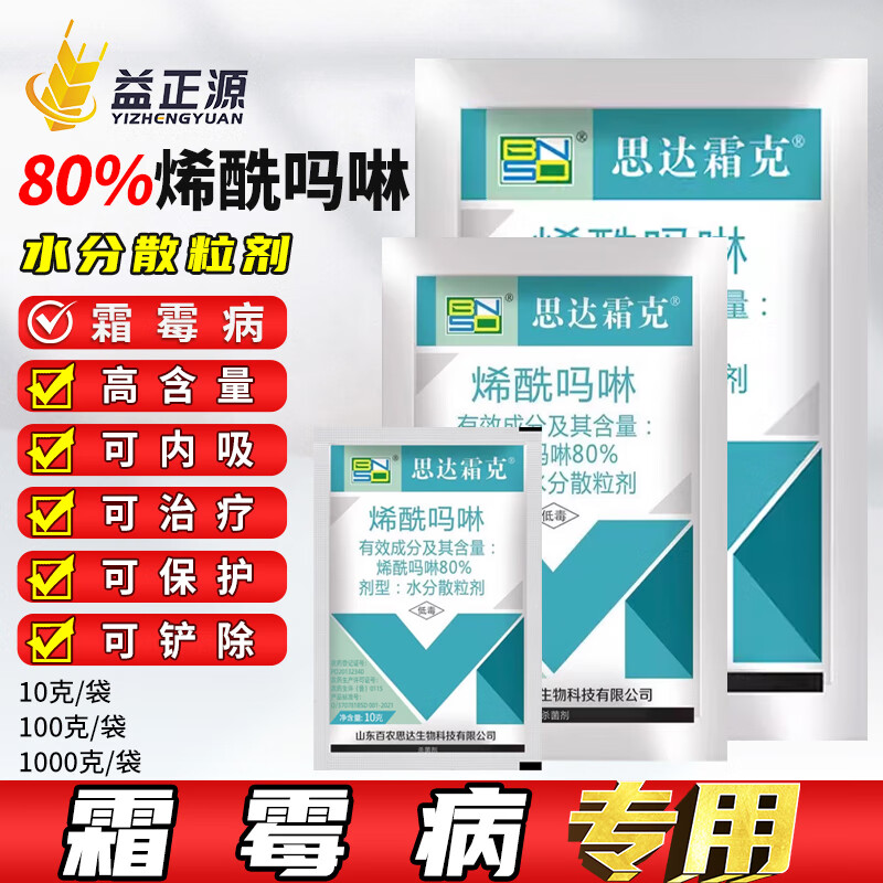 ��ũ˼��˪��80%ϩ���������ƻƹ�����˪ù��ר�����߲�ũҩɱ���� 1000g