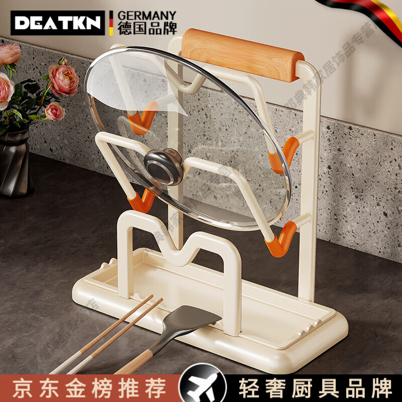 DEATKN德国厨房台面锅盖架2025新款菜砧板放置神器炒锅收纳支架置物架子 榉木把手加大加厚-3层奶油白