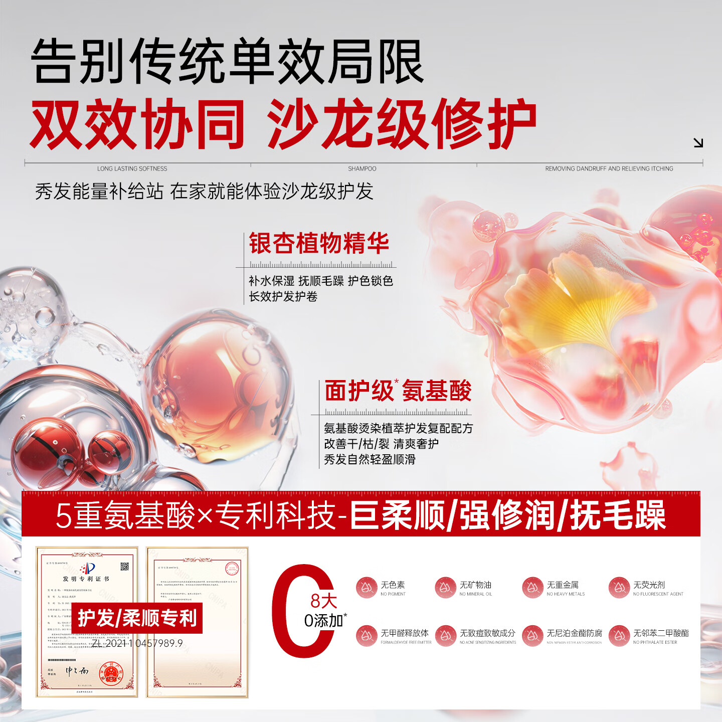 紫郁护发素女氨基酸染烫修护受损改善干枯毛躁润养顺滑护发乳香味持久 银杏护发素330ml