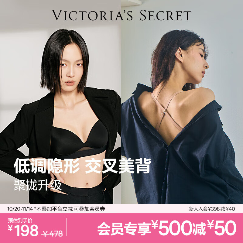 维多利亚的秘密 杨幂同款 反重力U型/不思议大美背无痕舒适文胸无痕软支撑胸罩 54A2黑色-不思议-聚拢 11262523 75B （34B）