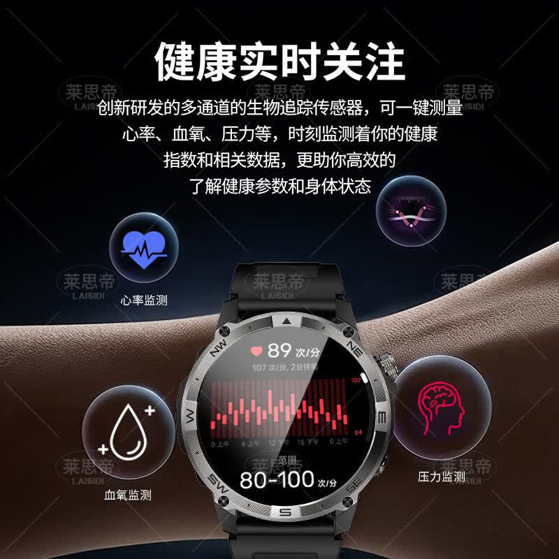 莱思帝智能手表心率血氧监测健身跑步配速IP68防水防汗长续航蓝牙接打电话消息提示运动支付手环watch GPS定位运动轨迹版 高硬度防摔防划痕