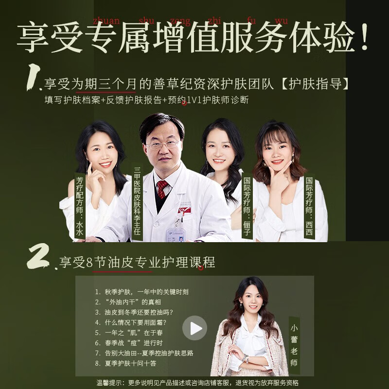 善草纪三代茶树控油祛痘水乳 油痘肌洁面爽肤水防晒洗面奶护肤品套装 超值3件套《茶树洁面120+水130+乳50 ml