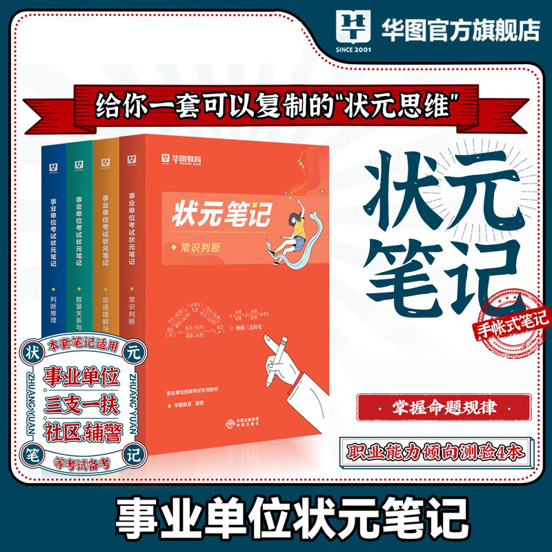 2026����ҵ��λA�ࡿ��ͼ��ҵ��������ҵ��λ��������2026ͨ�ð��ۺϹ���a���Ӧ������ְҵ��������̲������ۺ�ְ��������ϰ��պ�������������ɽ�������������ݸ��཭�������½����������Ĵ��Ϻ� ״Ԫ�� 7.71Ԫ