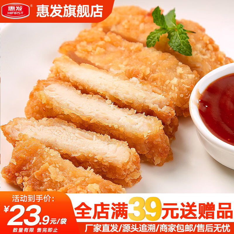 惠发咔滋脆鸡排冷冻半成品鸡排鸡胸肉炸空气炸锅食材 咔嗞脆大鸡排800克