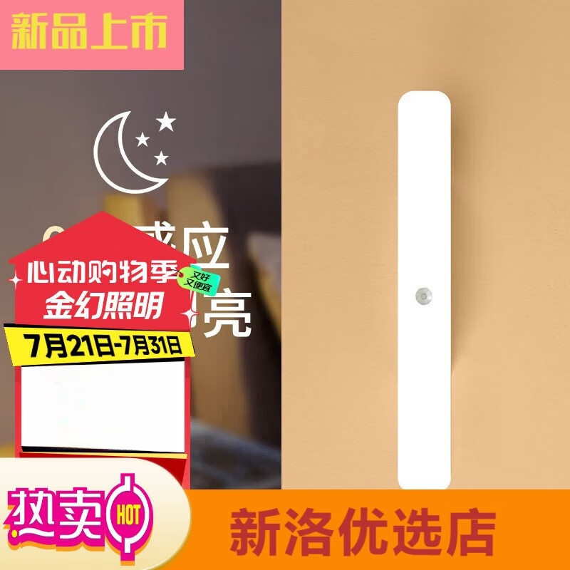 金幻情人節禮物創(chuàng  )意手提小夜燈喂奶USB充電七彩臥室床頭氛圍燈 人體感應12cm磁吸長(cháng)條燈