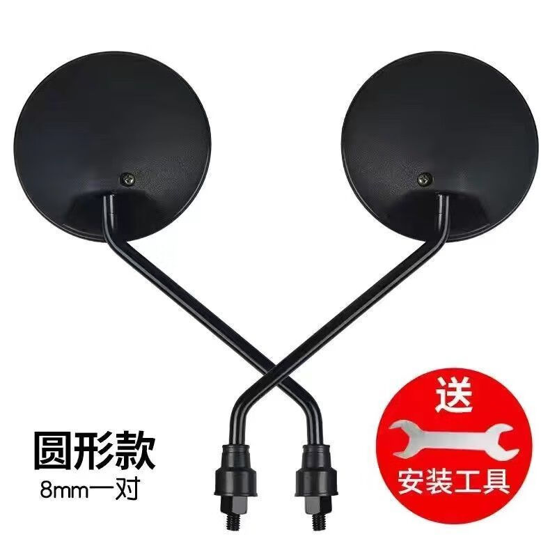 智宙电动车后视镜高清大视野防爆镜面不易碎8mm反光镜倒车镜改装配件 升级版高清镜一对+扳手