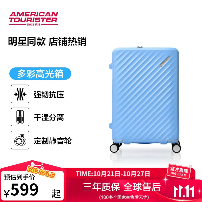 美旅箱包胡先煦同款登机箱行李箱拉杆箱高光箱旅行密码箱海盐蓝20英寸NN7