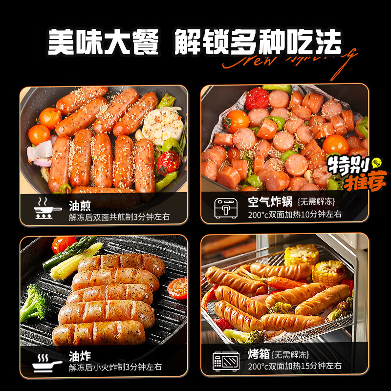 佳怡火山石烤肠脆骨肠20根地道肉肠热狗火腿肠香肠空气炸锅食材烧烤 【黑椒肠】火山石肉肠20根