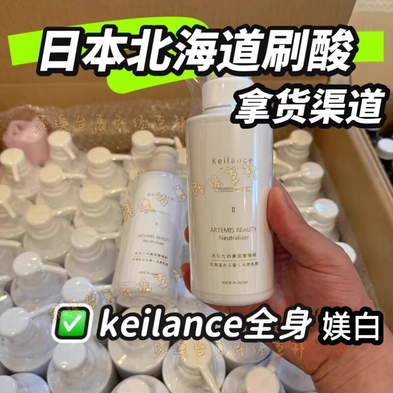 KEILANCE【防伪可查】日本院线Keilance北海道乳酸白美体膜全身刷酸面膜 4件套_酸中和体膜+VC/AR【防伪可查】