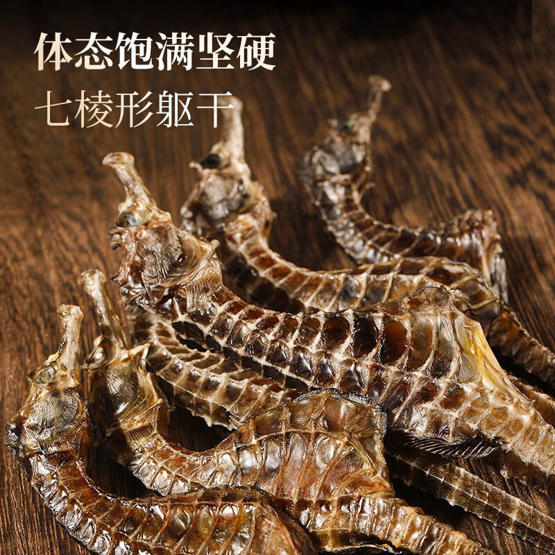 福东海 海马5克一公一母海马干煲汤泡酒药材料男性滋补搭补肾壮阳持久