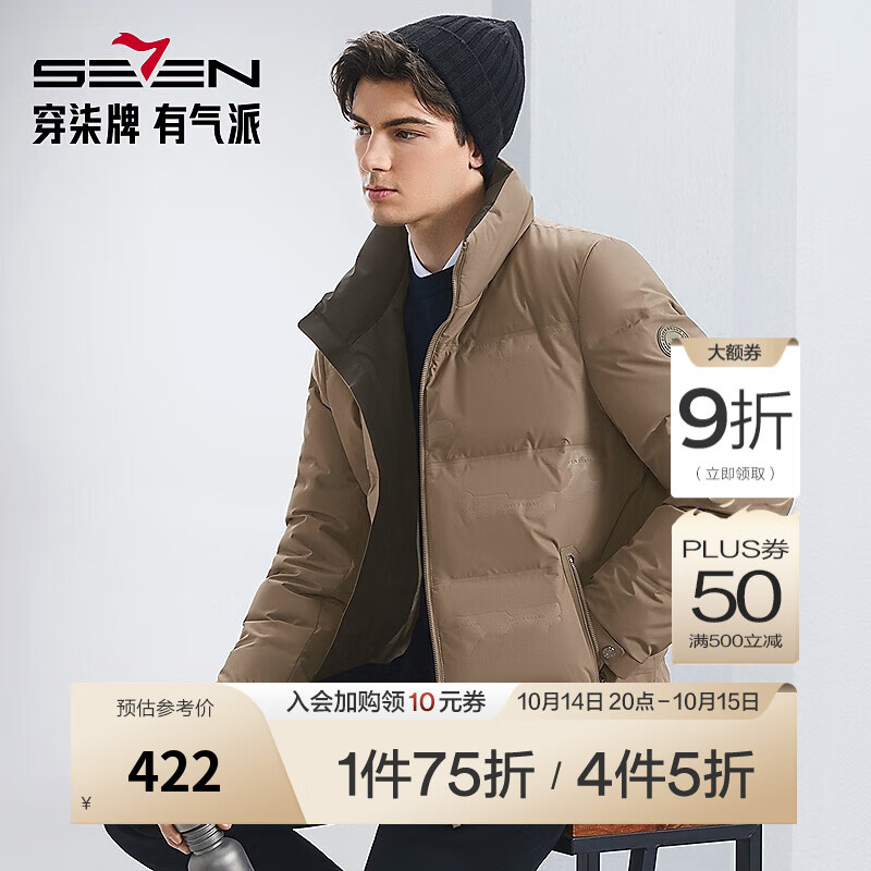 柒牌羽绒服男立领冬季新款石墨烯保暖防寒男士外套【白鸭绒】 卡其 L