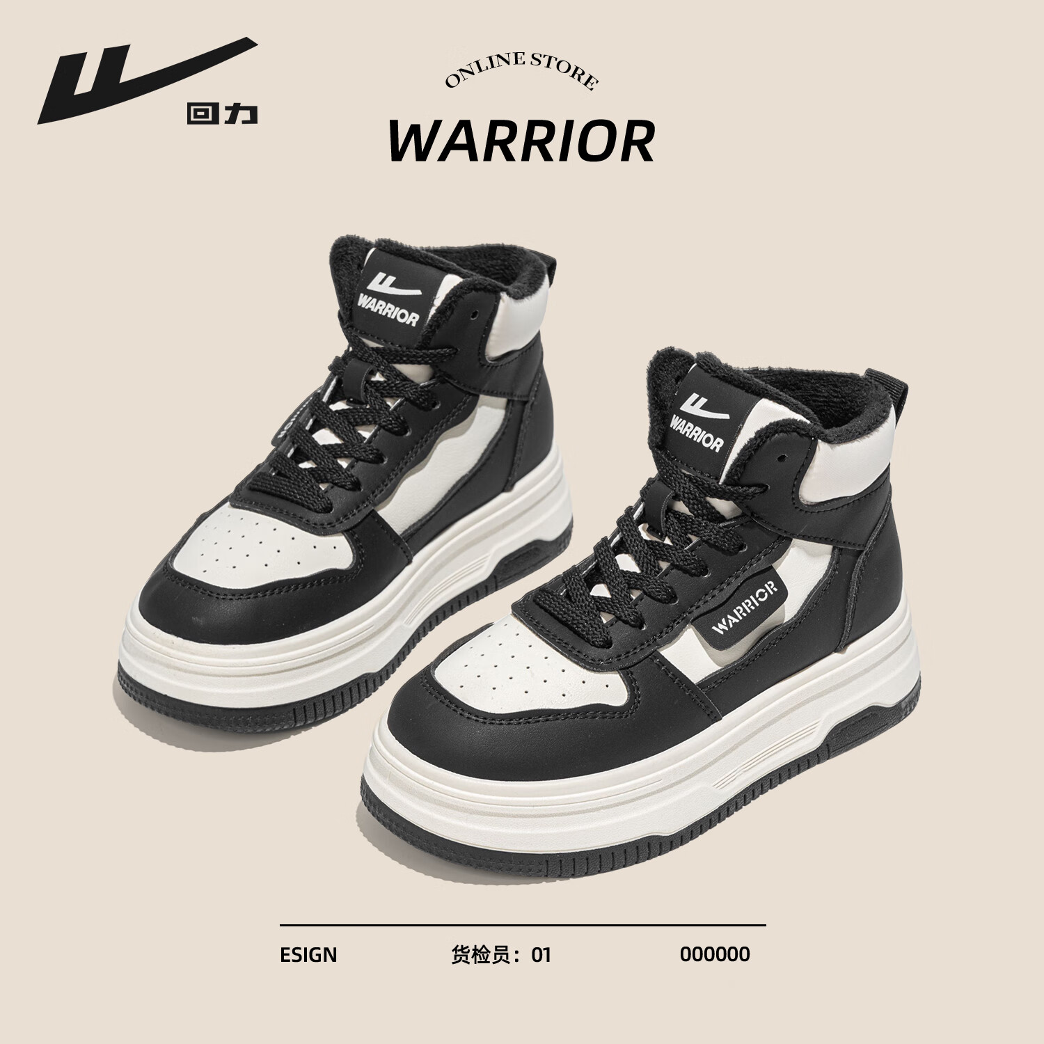 回力雪地靴女鞋2025秋冬新款加绒保暖舒适厚底增高显瘦百搭休闲板鞋女 黑色 37