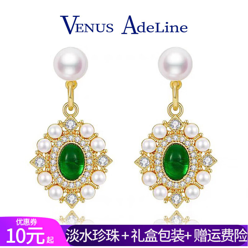 VENUS ADELINE淡水珍珠耳环女银针绿色耳饰秋冬高级感轻奢气质耳钉妈妈老婆耳坠 白色珍珠送女友妈妈闺蜜生日礼物 