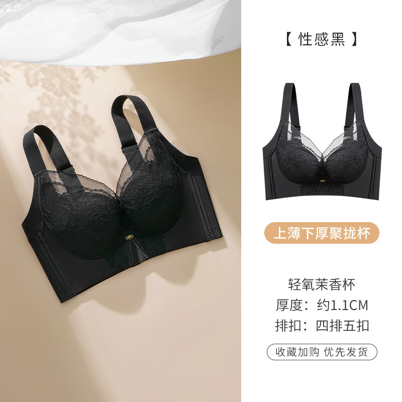 aidai调整型内衣女小胸聚拢无钢圈上托侧收显大收副乳性感优雅美背文胸 性感黑 75A