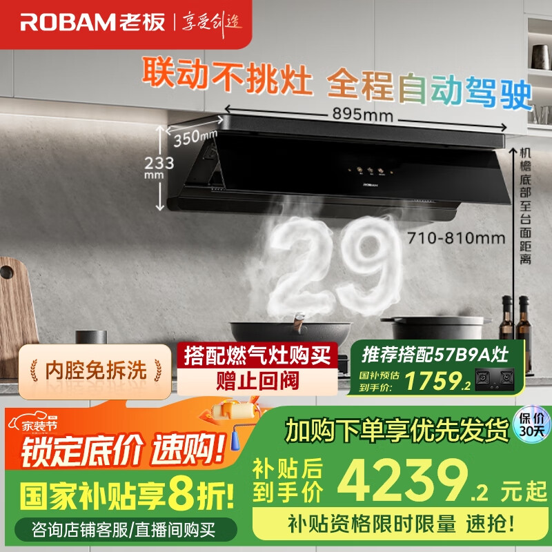 �ϰ壨Robam�����������̻�����������һ�峬��ƽǶ���Ҳ����Ծɻ���29����������һ����ЧС�ھ�L1P����ȼ����